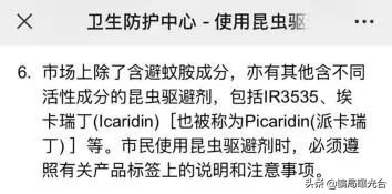 驱蚊液派卡瑞丁,驱蚊酯和派卡瑞丁有味道么