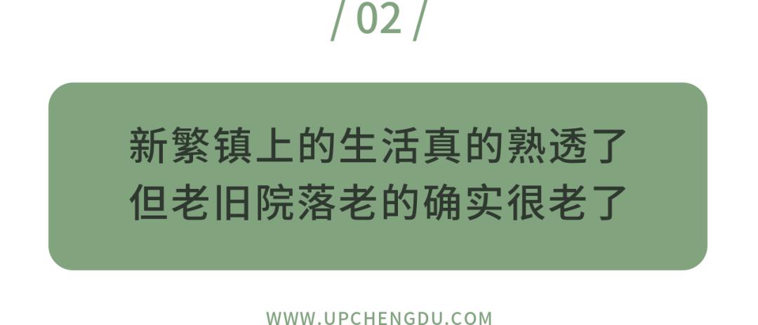 新繁=心烦？？曾经的五强县为何沦落到这种地步？