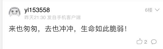 江苏两车相撞4人当场被撞飞,江苏三车相撞一人当场死亡