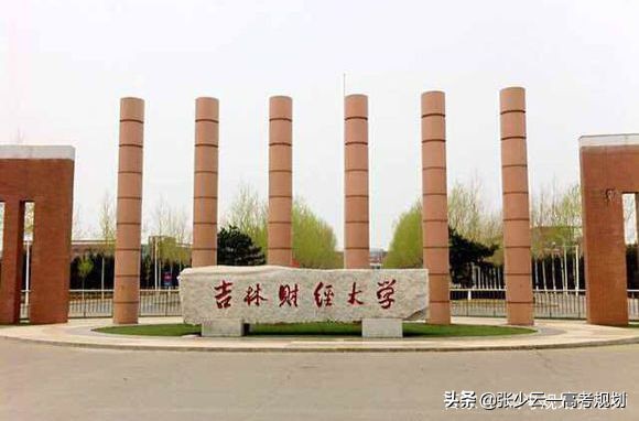 财经热门高校有哪些,二本类院校财经专业排名