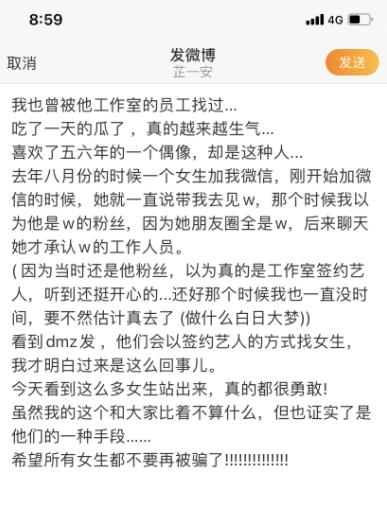 丧病升级!爆吴亦凡诱骗少女成产业链,团队拉皮条兄弟共享?