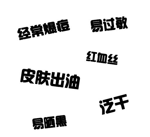 用了神仙水皮肤很干,用神仙水皮肤有刺痛感