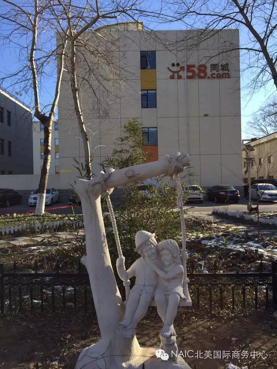 北美国际中心,北美国际商务中心105平