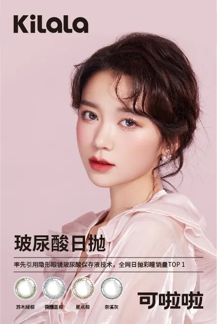 可啦啦年销售额,可啦啦彩瞳真实测评