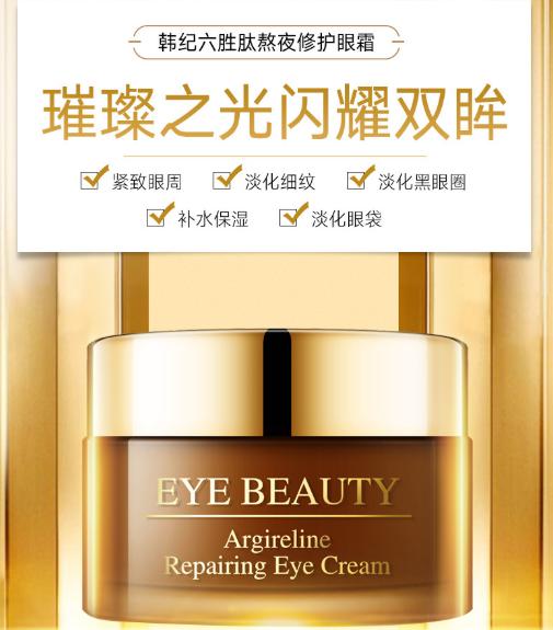 女人有眼袋不要慌，每天睡前坚持4个习惯，眼部肌肤紧致又细嫩