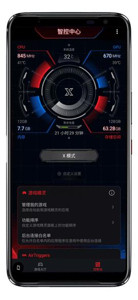 rog游戏手机3代能开什么帧吃鸡,rog游戏手机3代怎么切换帧率
