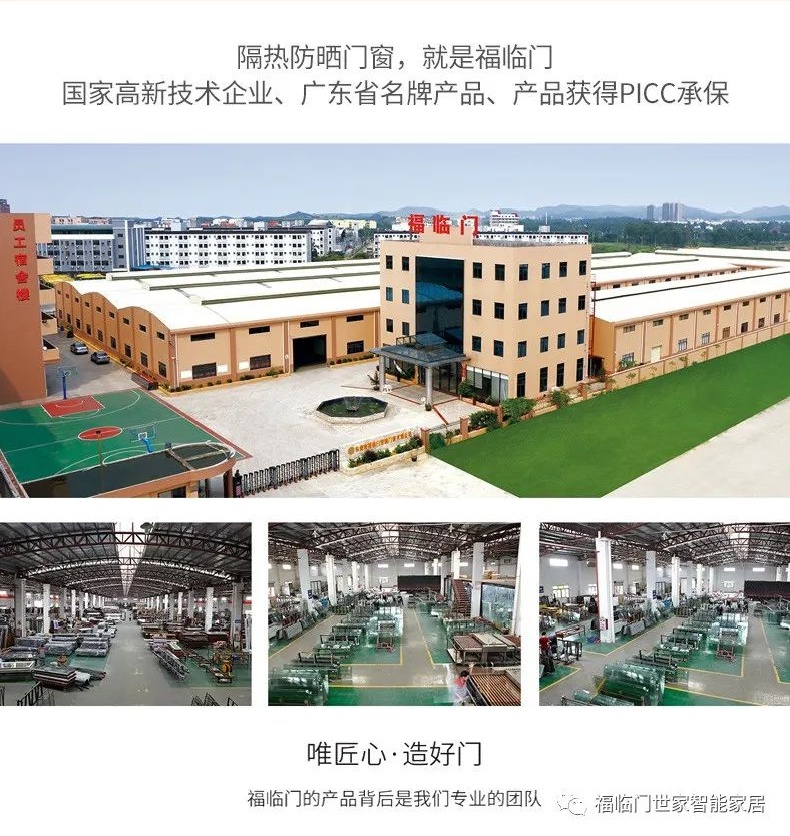 福临门恒温门窗深圳,福临门门窗发明者