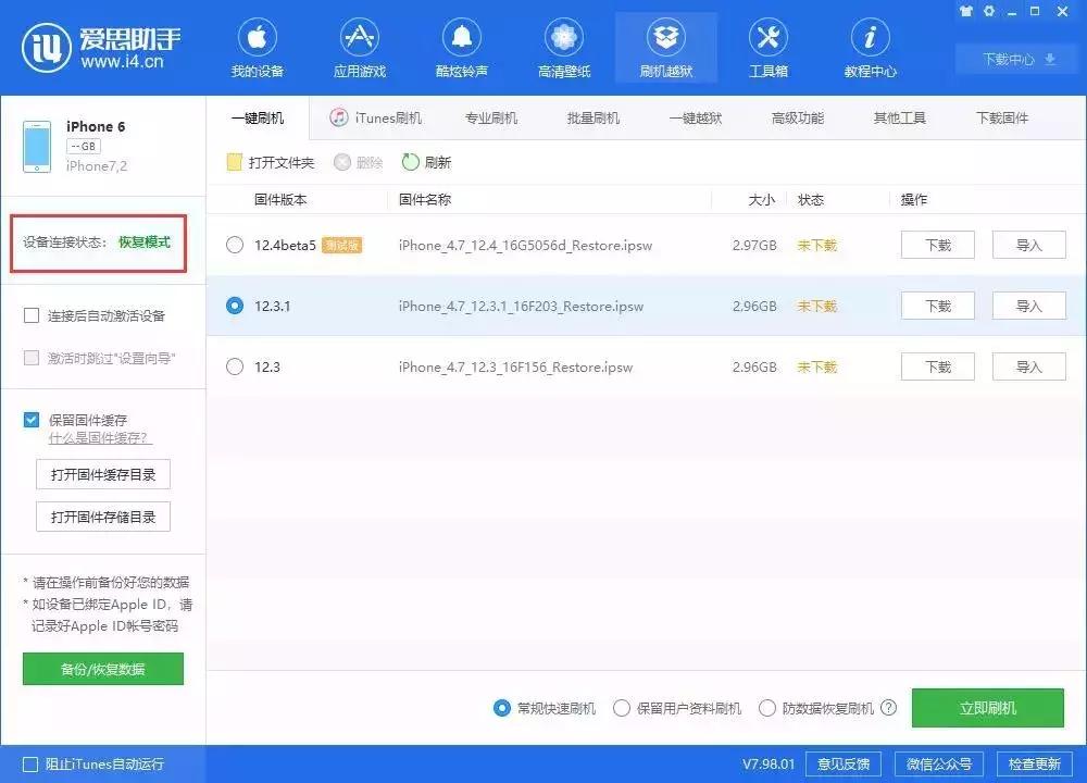 苹果12刷机无法从dfu切换恢复模式,6sp刷机无法从dfu切换到恢复模式
