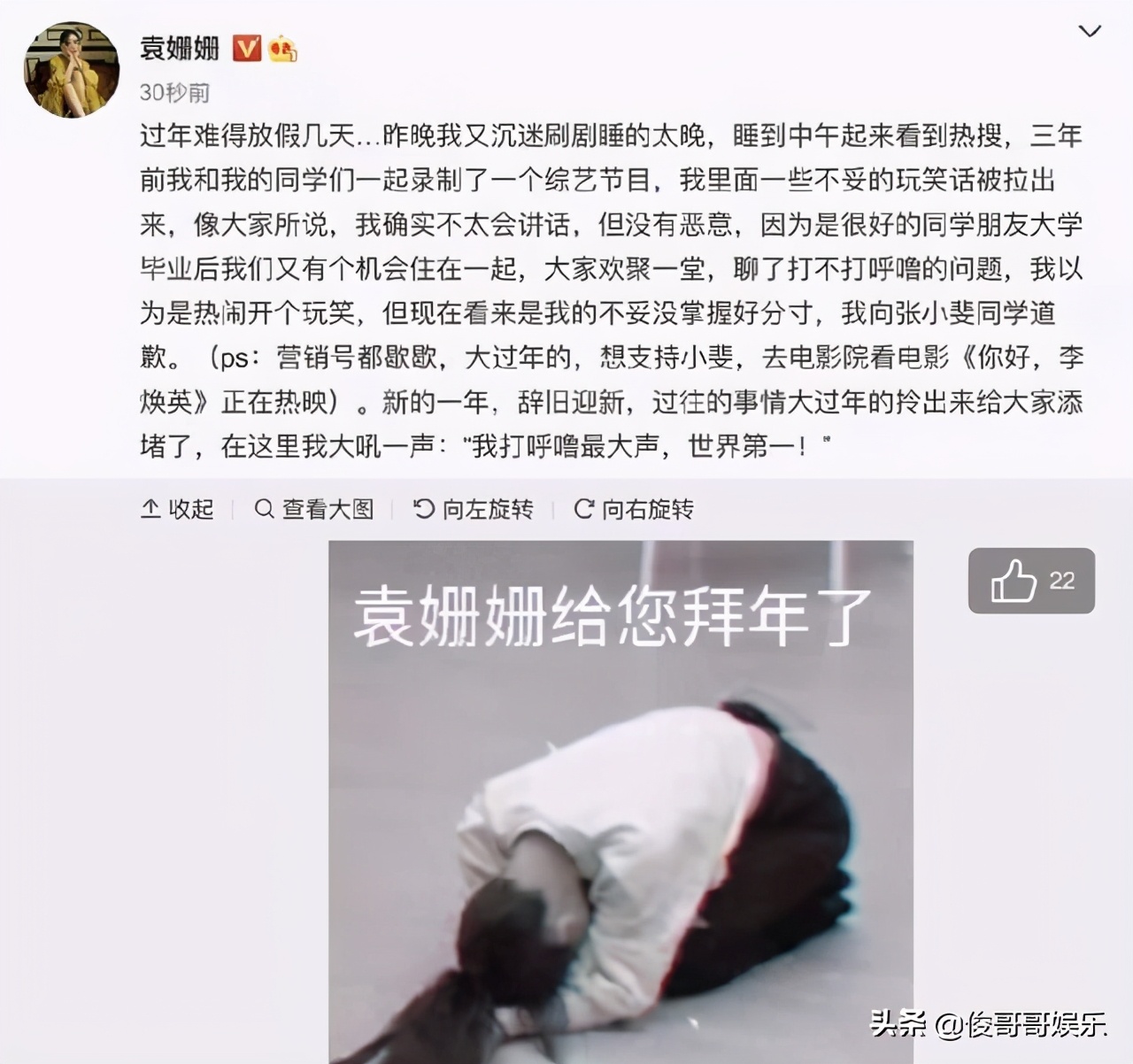 明星情商有多低袁姗姗,盘点明星低情商时刻袁姗姗