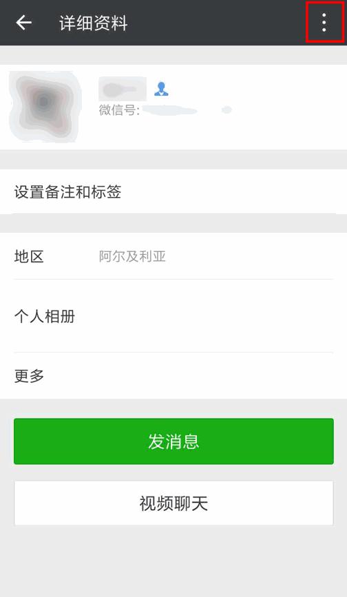 微信此功能已被管控怎么解除,微信账号违法违规停用朋友圈功能
