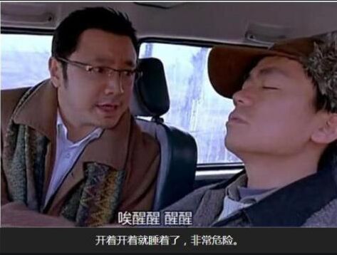男朋友开车犯困怎么办,老公开车打瞌睡怎么照顾