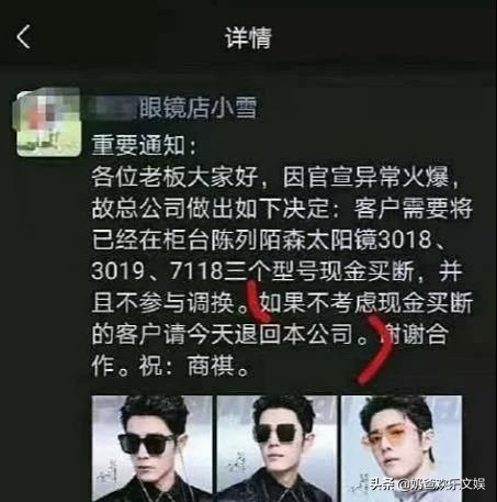 陌森眼镜代言人肖战,肖战陌森眼镜直播