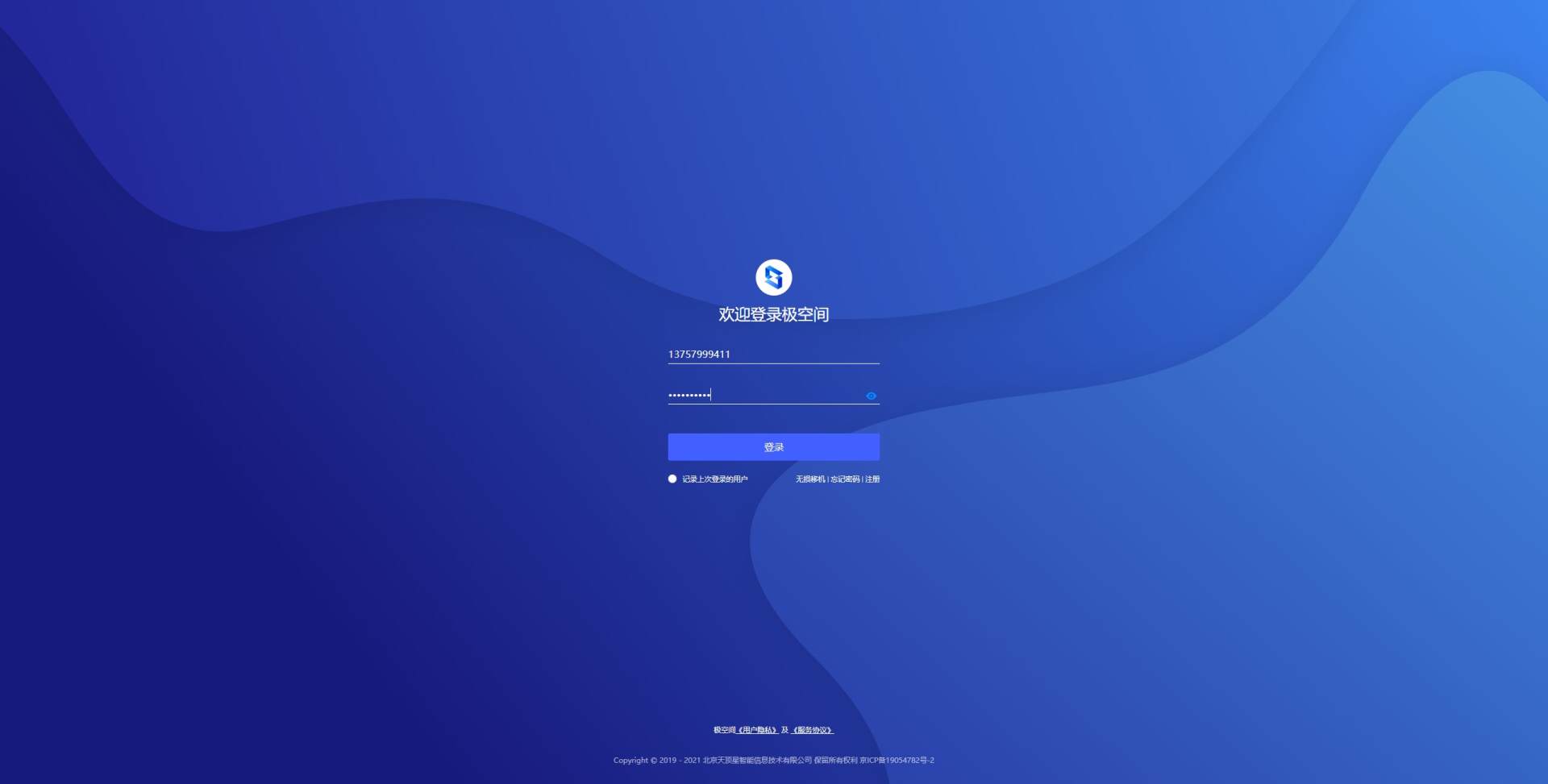 极空间私有云市场的破局者,极空间家庭私有云在哪里