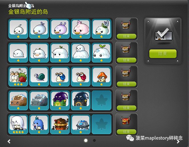 冒险岛成长日记,冒险岛成长记忆怎么对话