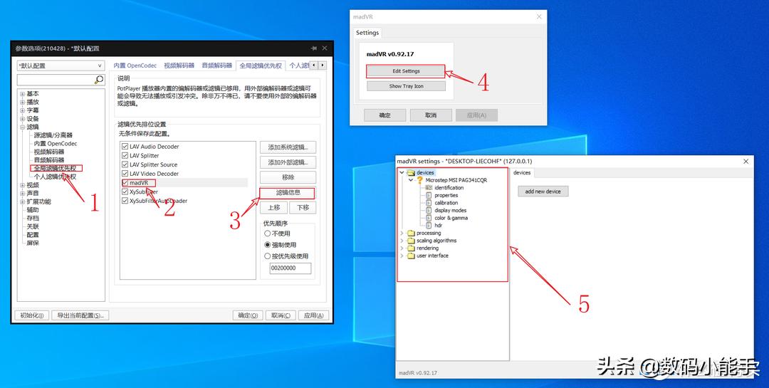 potplayer3d播放使用说明,potplayer如何设置按顺序播放