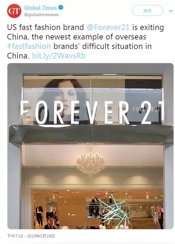forever21的崛起与倒下,forever21退出日本了吗