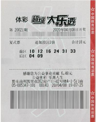 成都大乐透1.72亿元大奖得主领奖,大乐透8+3未中奖返100元