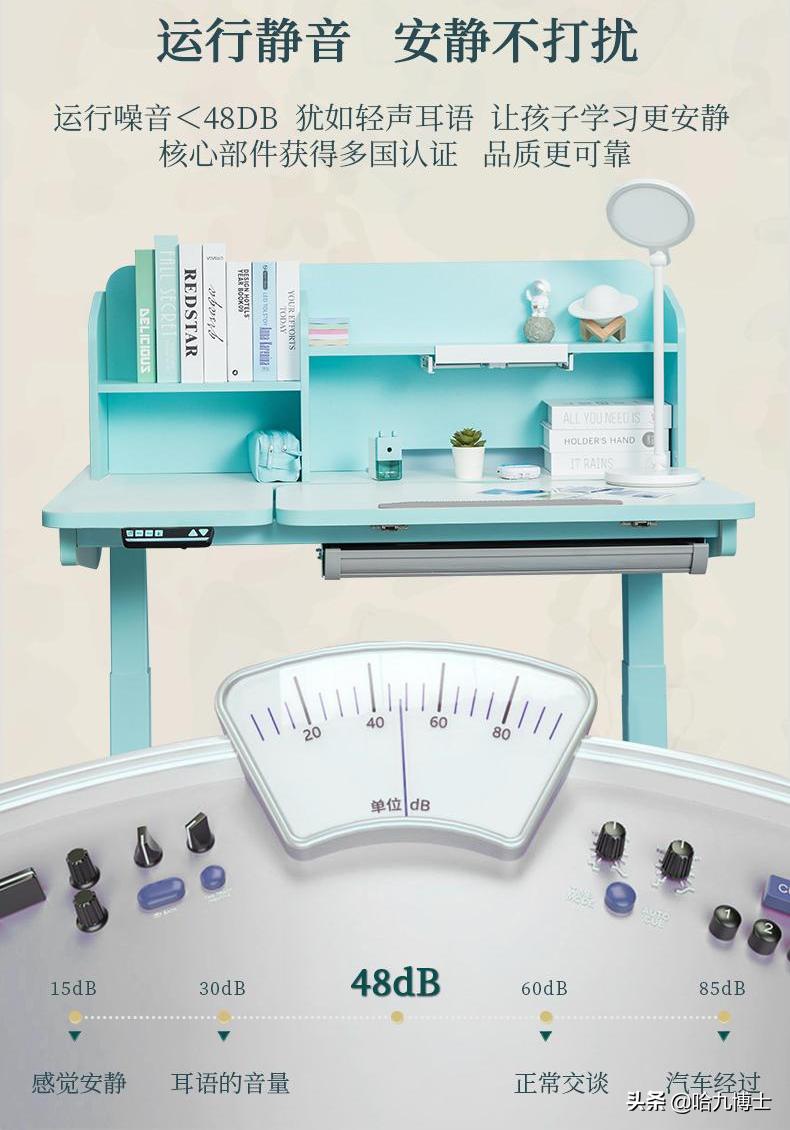 哈九博士儿童智能学习桌采用的德国电机到底好在哪里?