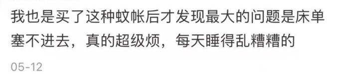 蚊帐测评第一名,测评蚊帐视频