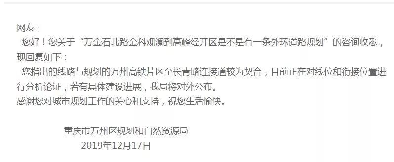 万州最近要修的高速路,万州区最新道路消息