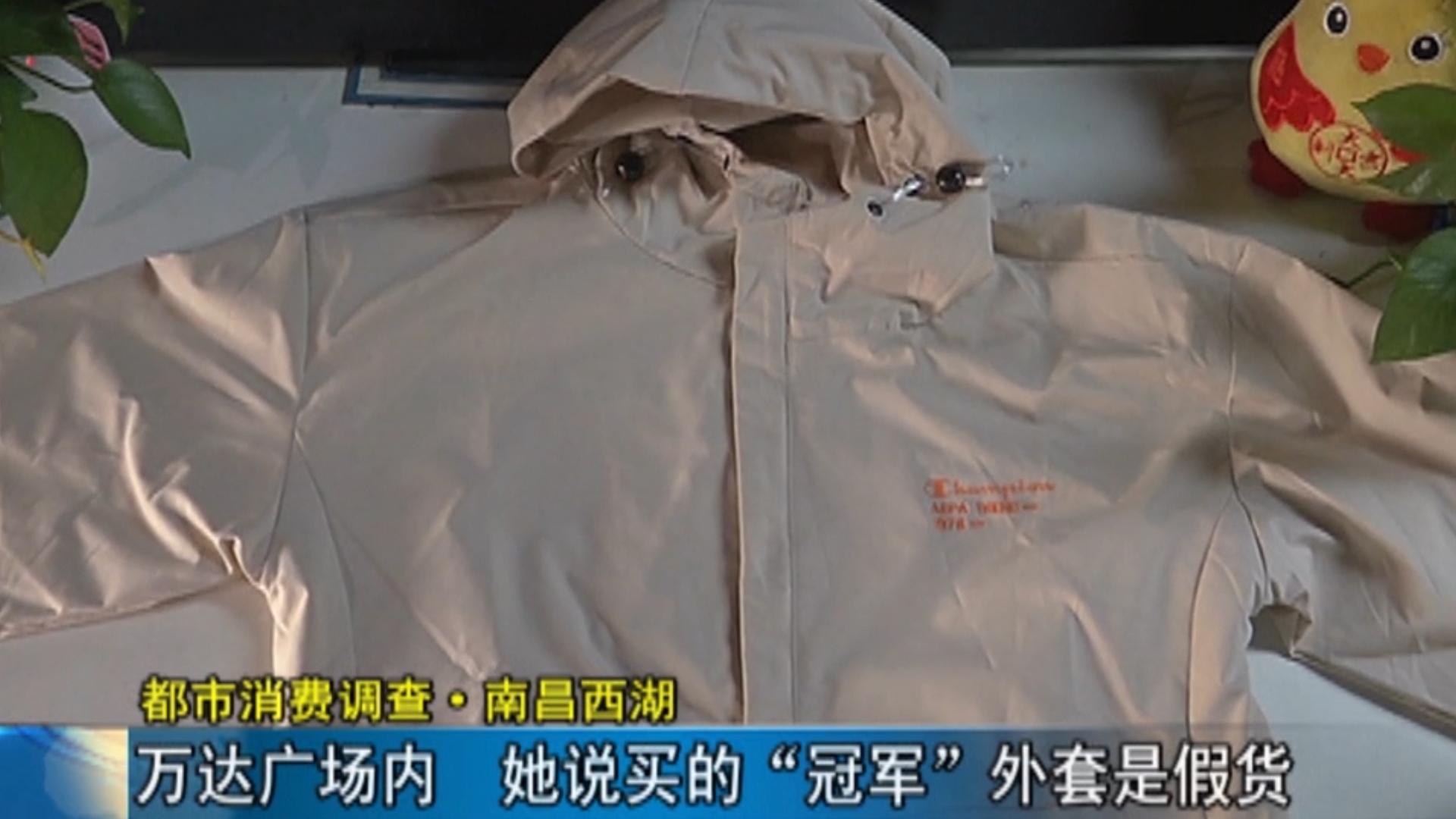 万达一楼促销服装有假货吗,万达广场买的衣服真吗