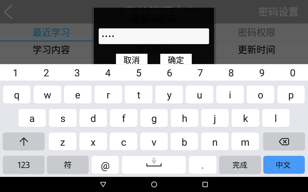 乐源教育平板学习机,乐源平板学习机质量怎么样