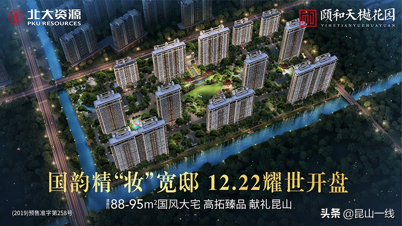 昆山土拍最新价格,昆山土拍最新信息