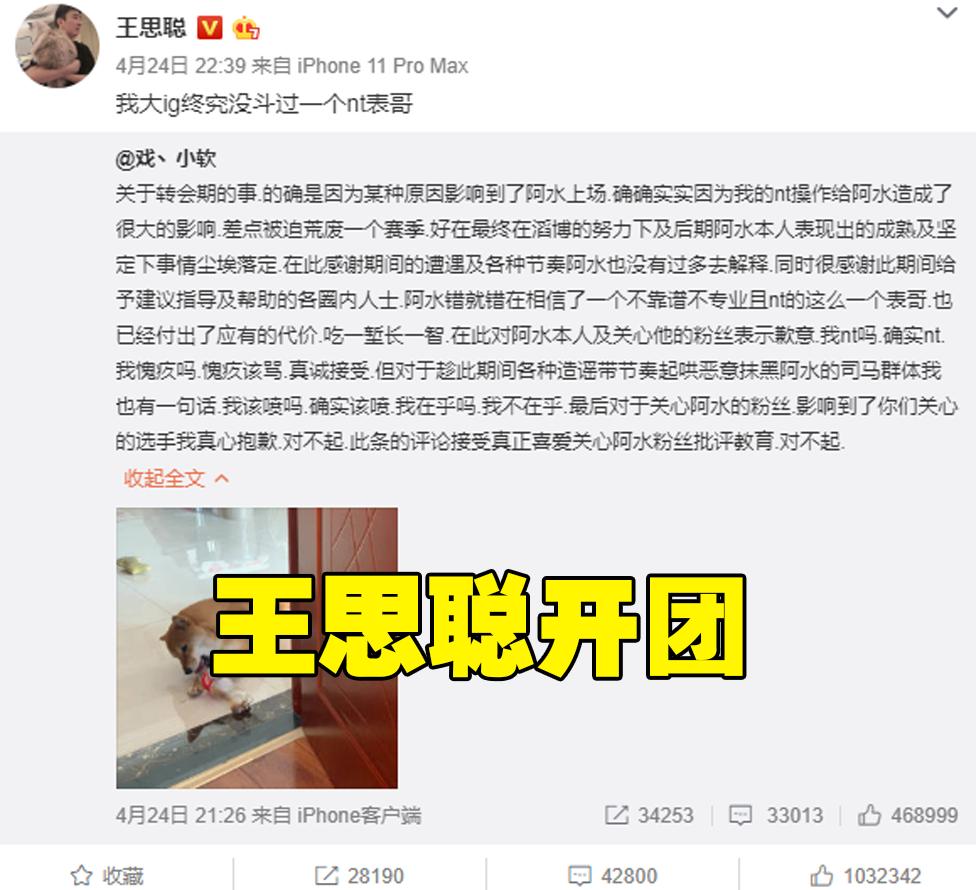 阿水转会大结局,阿水转会解决篇