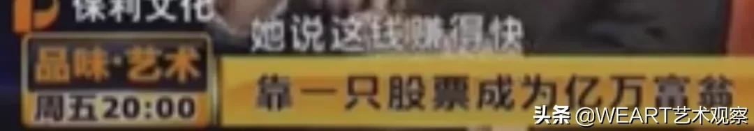 胡润榜首“亿”术家，炒股炒自己，终于实现了“拍卖自由”