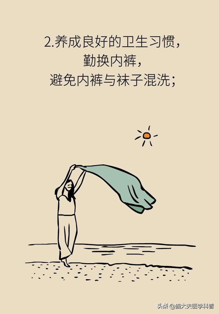 霉菌性阴道炎真的是里面“发霉”了吗？药师教你“抗霉”*法大**