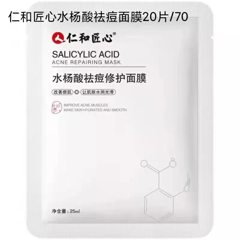 小仙女补水护肤品,小仙女玻尿酸补水面膜