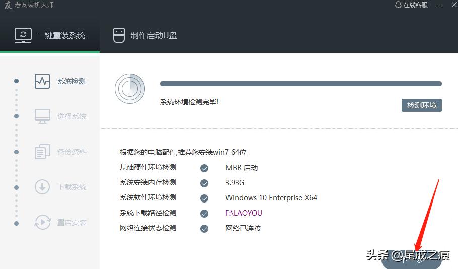 没有u盘怎么给电脑装系统教程,没有u盘怎么给新电脑装系统教程
