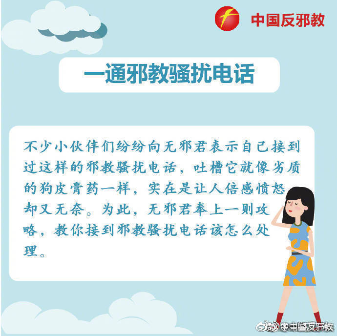 老是接到骚扰电话怎么投诉,遇到骚扰电话恐吓怎么办