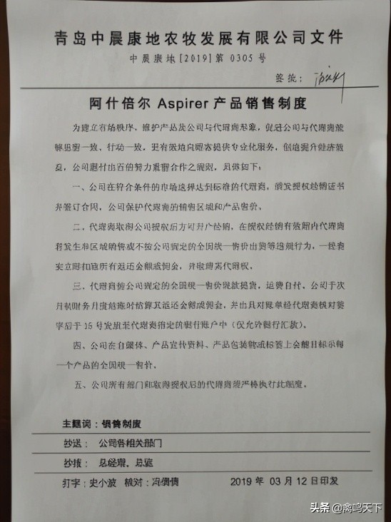 青岛中晨康地饲料股份有限公司,青岛中晨康地农牧发展