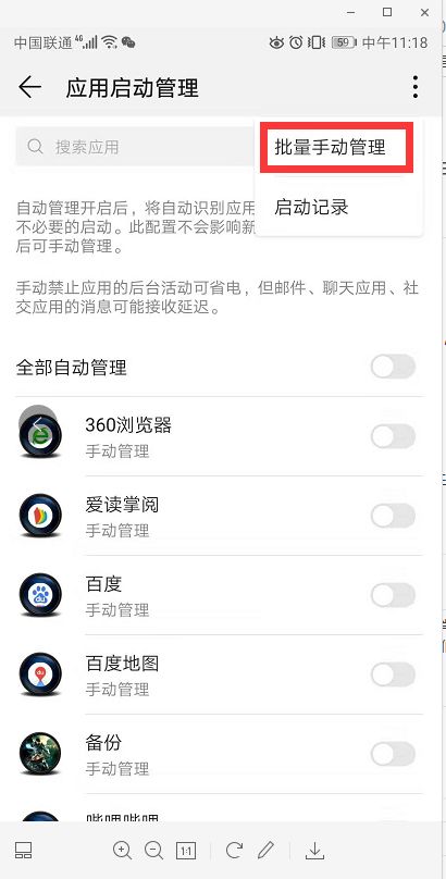 手机杀后台严重怎么解决,手机老是杀后台软件