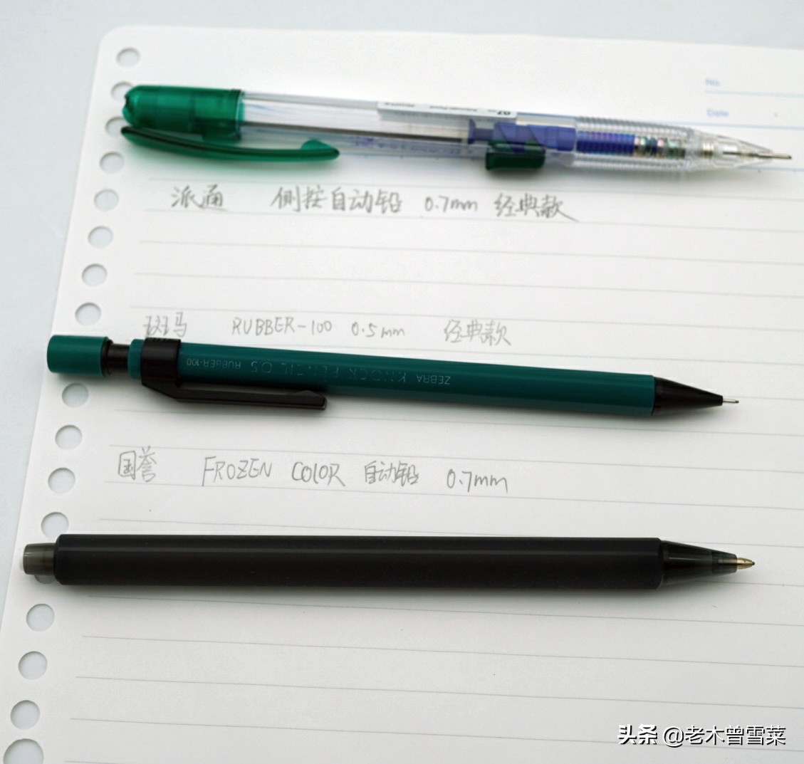 日系平价自动铅笔,高颜值平价自动铅笔推荐