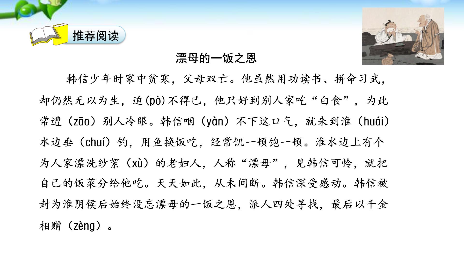 一年级语文下册预习清单电子版,部编版一年级语文下册全册预习单