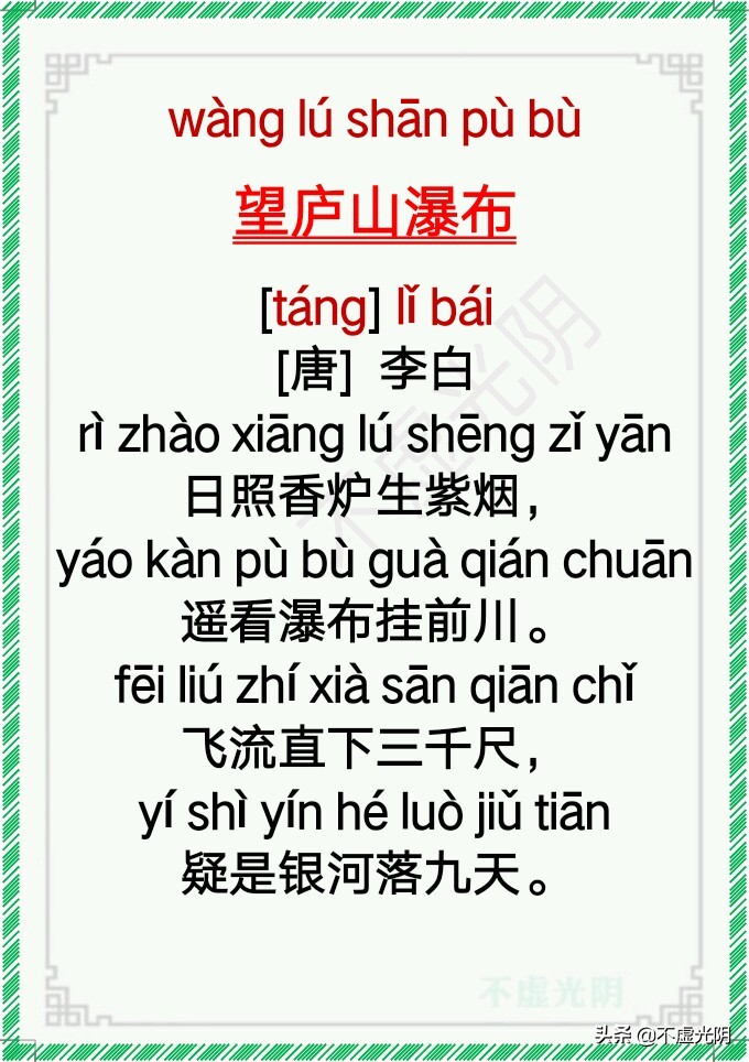 小学古诗必背75首拼音版,最新小学古诗词必背拼音版75首