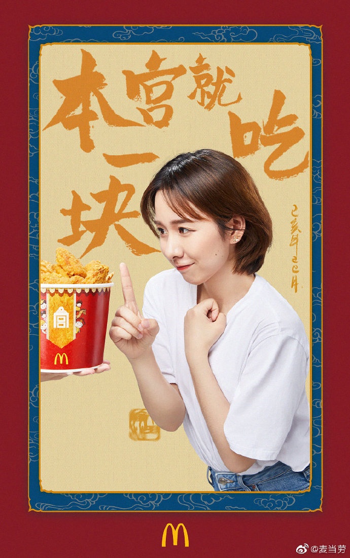 金拱门，一家被快餐业耽误的文创公司，跨界玩出花来了