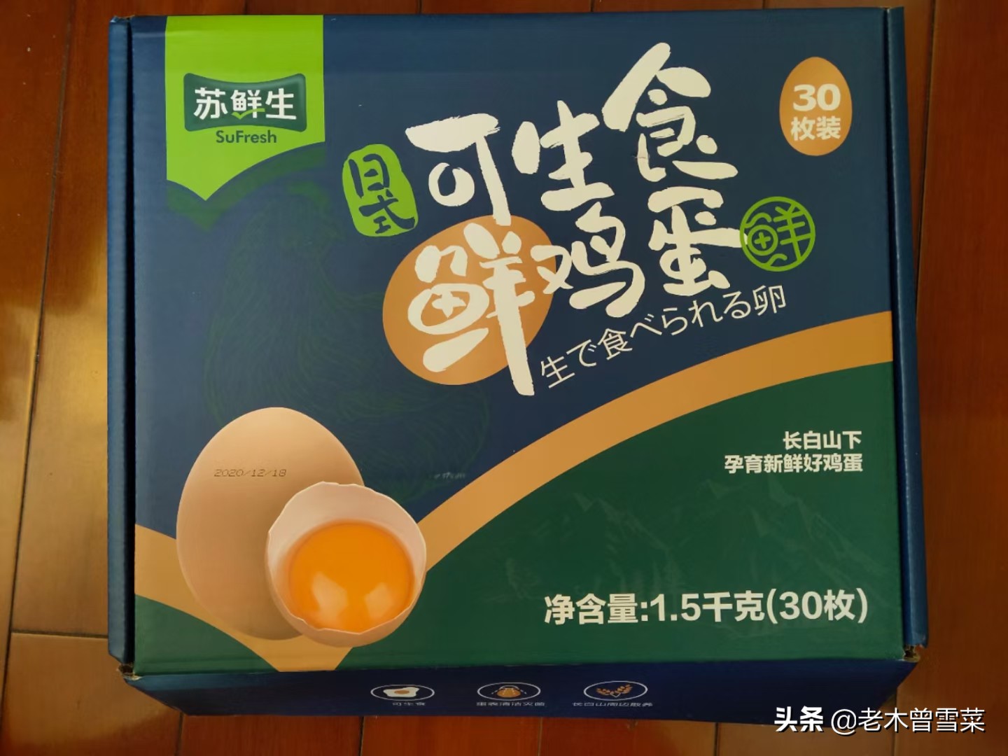 2021吃好蛋~我买过的那些电商鸡蛋