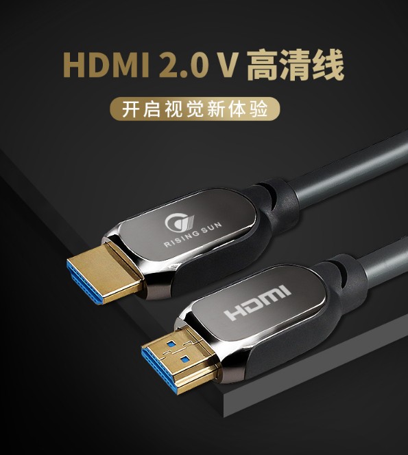 hdmi线与hdmi光纤,hdmi光纤线与hdmi普通线怎么区分