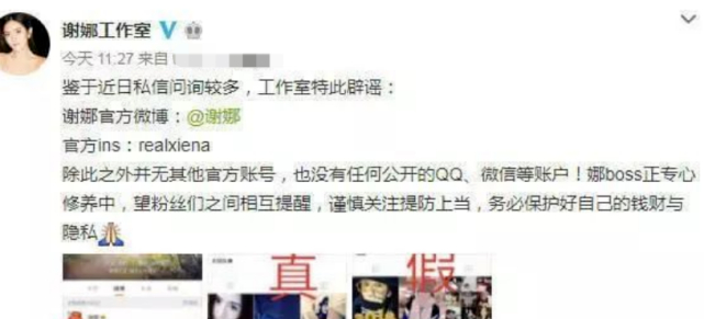 谢娜和张杰最新爆料,张杰爆料谢娜最新消息