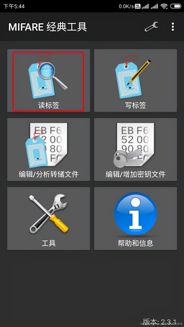 mifareclassic怎么写入到手机nfc,用mifare经典工具写nfc