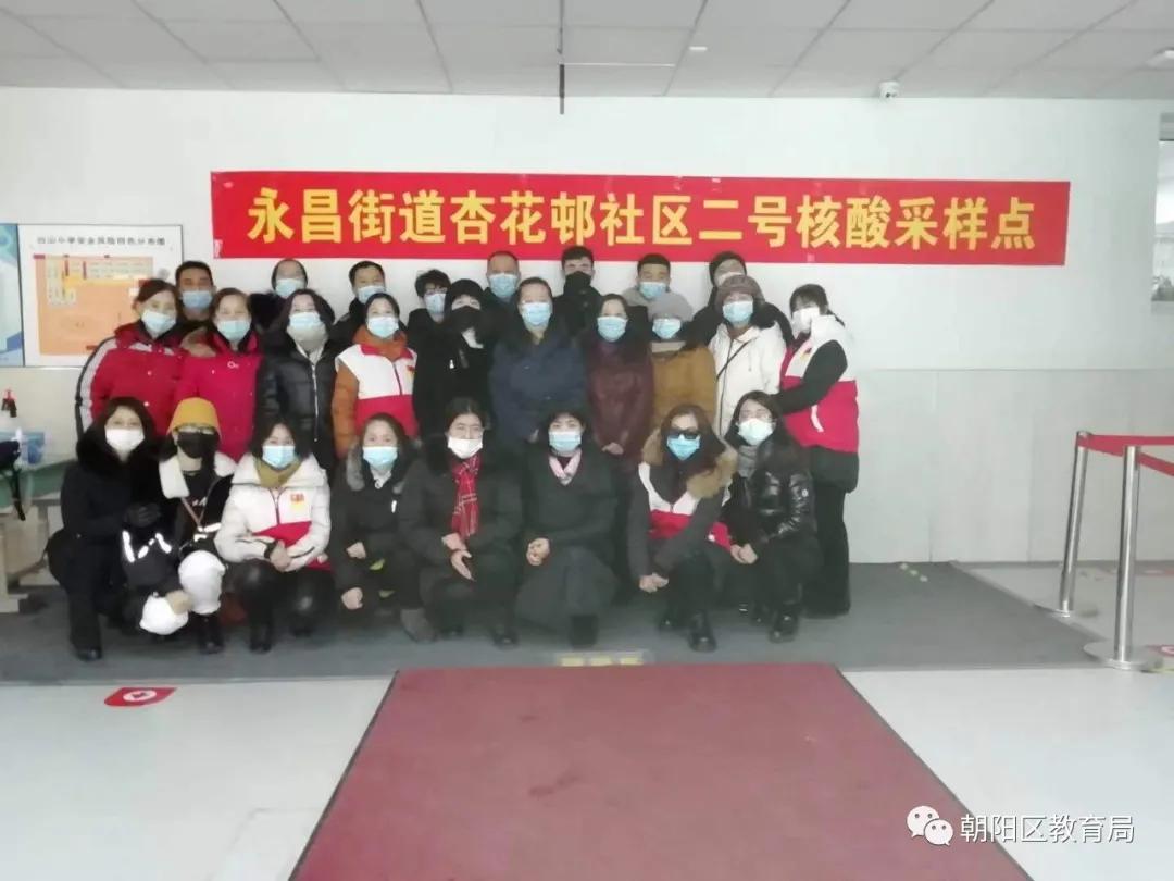 讲述教育小故事传递教育正能量——长春朝阳区教育系统志愿者在检测现场