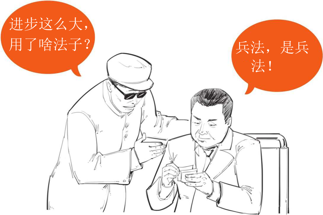 番外篇：兵家的男子汉就是君子*仇报**十年不晚