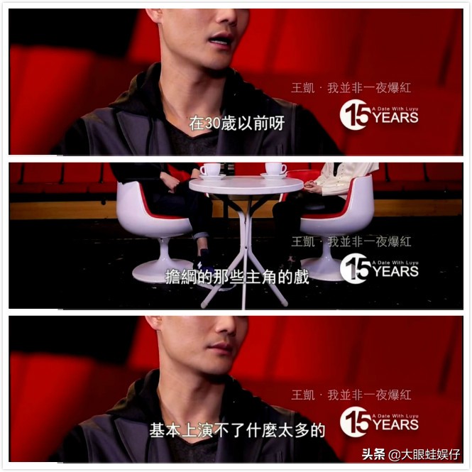 从“娘娘腔设计师”到“隐忍宋仁宗”王凯的一名搬书工的逆袭之路