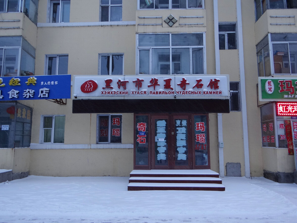 俄罗斯海兰泡市和中国黑河,黑河与海兰泡边境