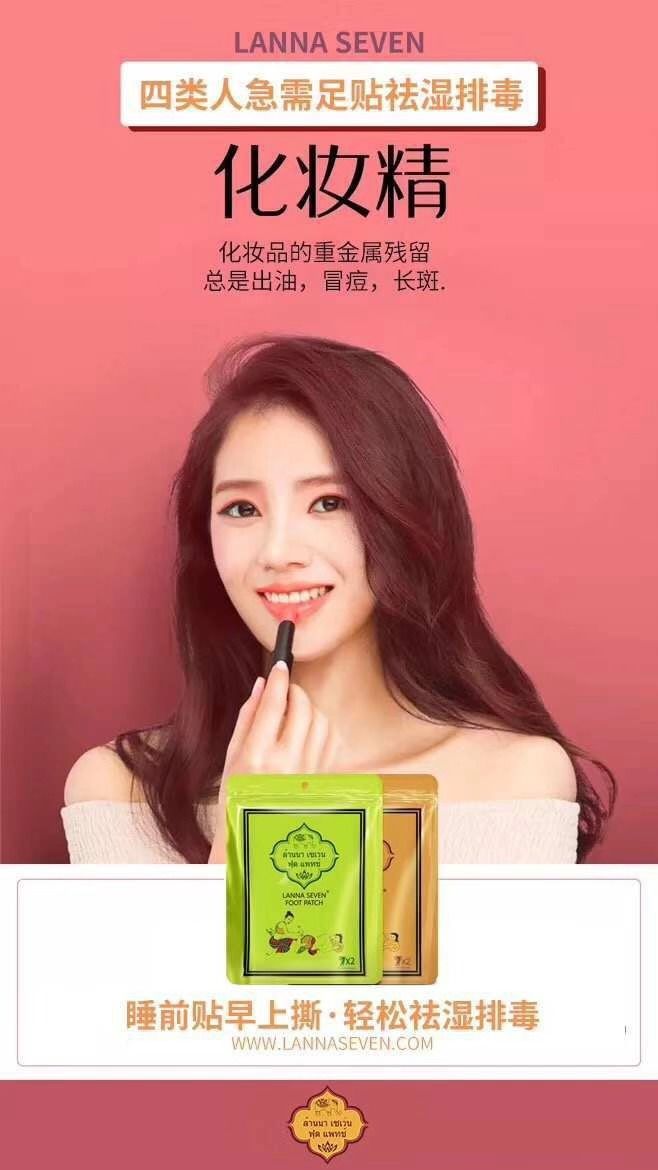 贴兰纳足贴湿气少是怎样的 (泰国兰纳足贴真能祛除湿气吗)