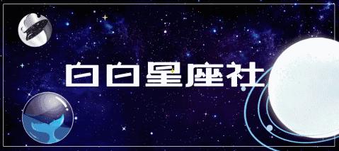双子座在十二星座里是什么样子,双子座复杂吗