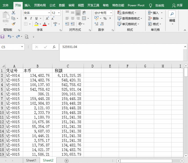 excel新手学会这3个技巧不吃亏,学会这十大excel技巧